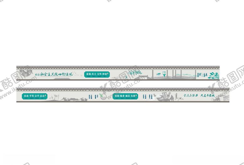 编号：39558209250805224110【酷图网】源文件下载-核心价值观