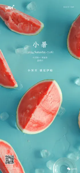 小暑节气海报夏天二十四创意