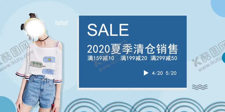 编号：91474406290750524681【酷图网】源文件下载-时装海报