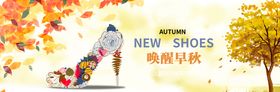 秋季女鞋