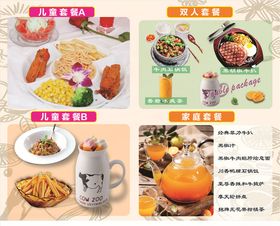 西餐厅情人节套餐海报 沐风