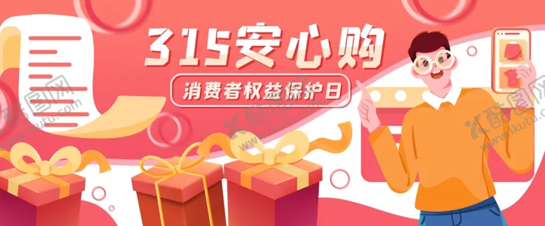 编号：29989602231338567616【酷图网】源文件下载-315插画