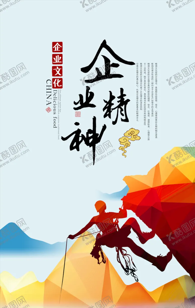 编号：54111603250814136733【酷图网】源文件下载-公司宣传海报