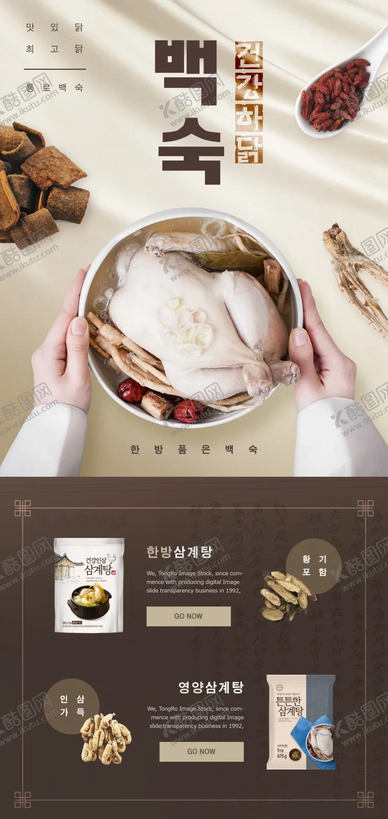 编号：86793110080430251760【酷图网】源文件下载-韩国美食