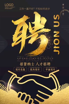 编号：76532009251103263817【酷图网】源文件下载-专场招聘创意