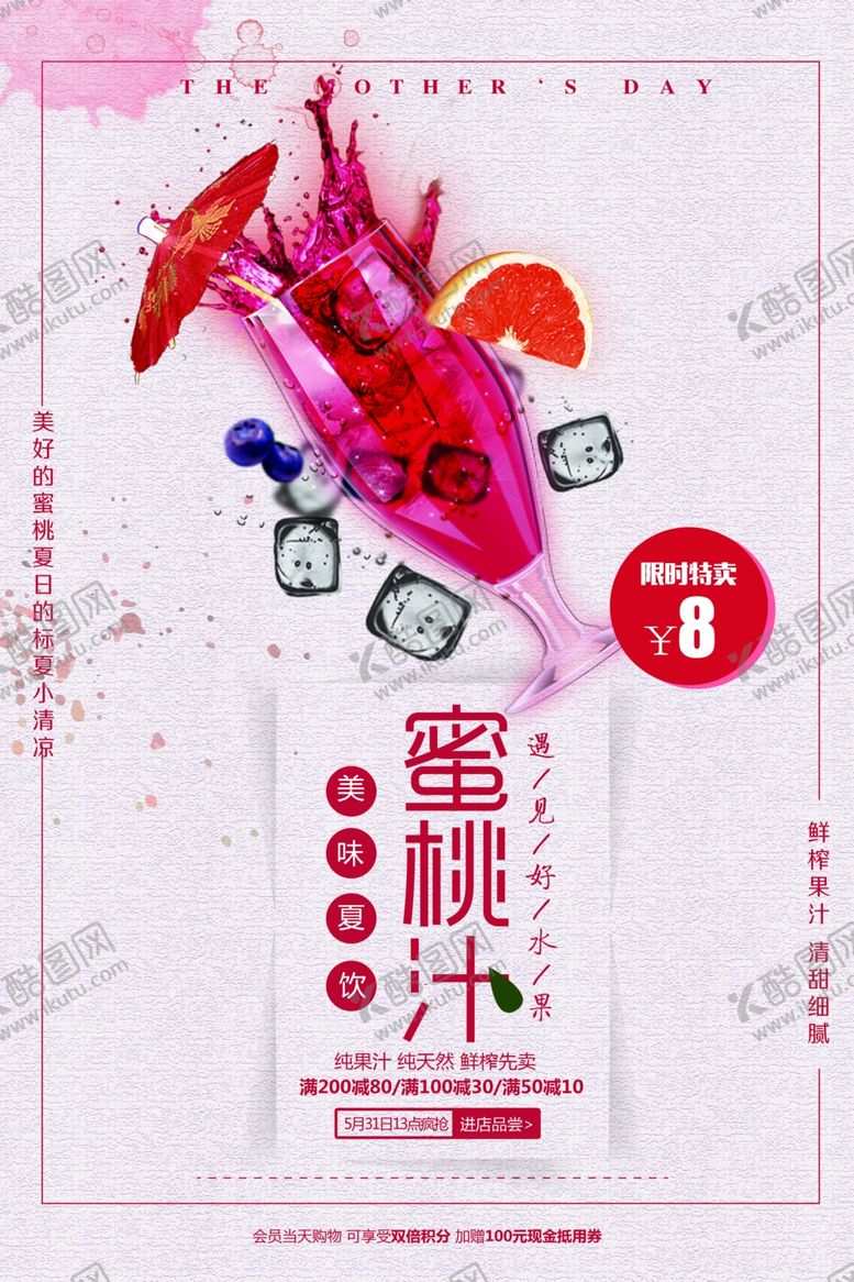 编号：38300106281720403501【酷图网】源文件下载-美食海报