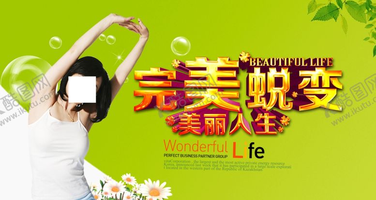 编号：33576809282103289633【酷图网】源文件下载-医疗海报