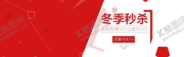 编号：68117806250205338246【酷图网】源文件下载-服装海报