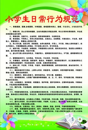 校园文化展板原件素材绿色渐变背景翻开的书本矢量风筝素材