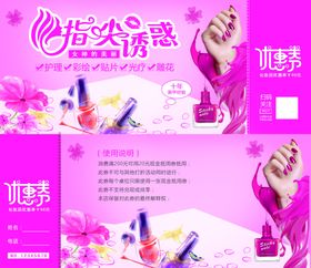 美甲代金券