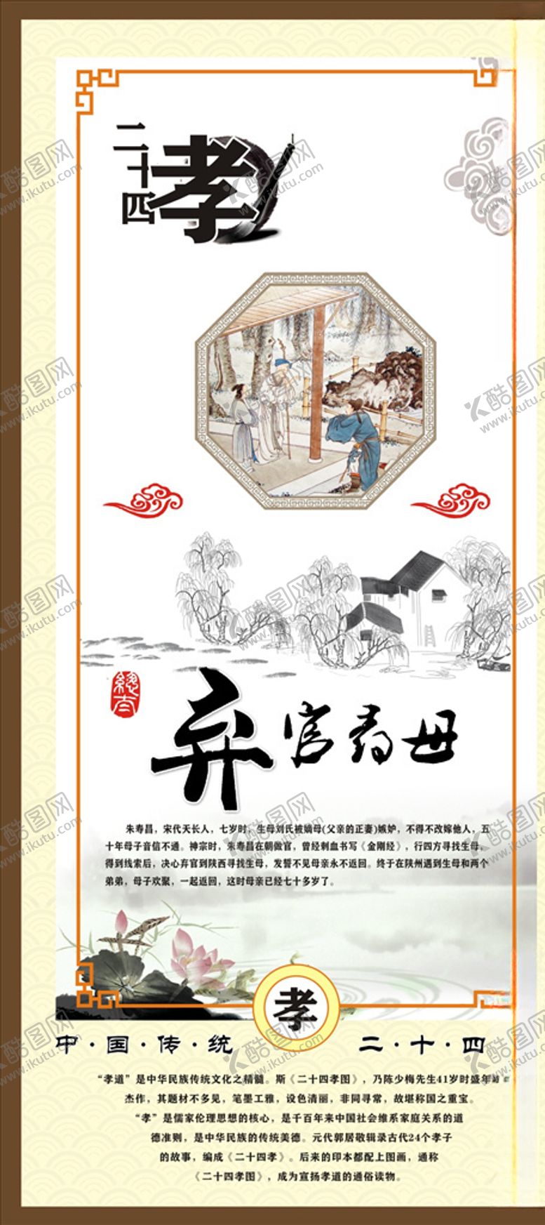编号：64014305050225519181【酷图网】源文件下载-24孝