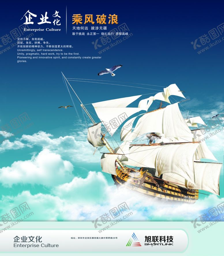 编号：42186909201100561855【酷图网】源文件下载-公司文化