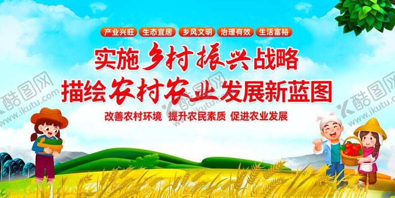 编号：34391011151204576022【酷图网】源文件下载-新农村宣传