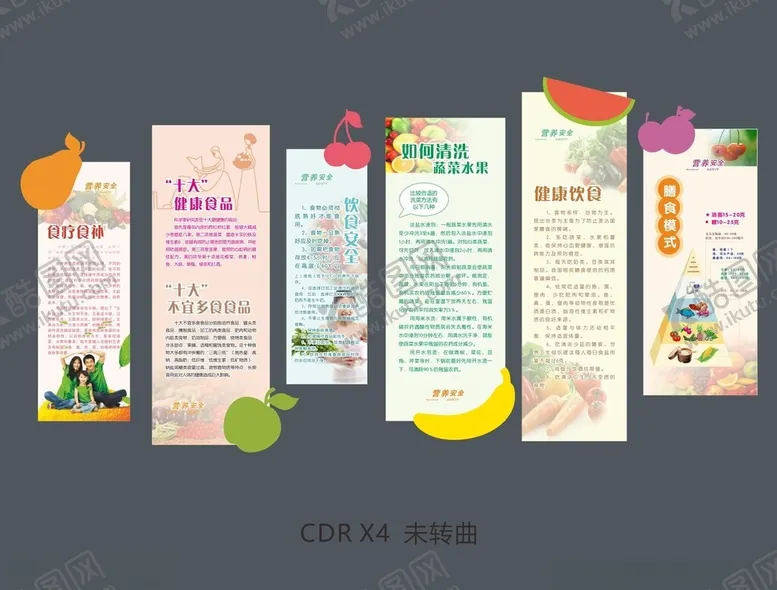 编号：48631502031104217307【酷图网】源文件下载-健康饮食营养安全