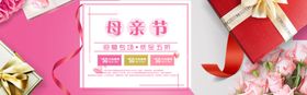 母亲节