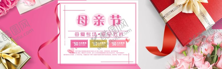 编号：86561706240325114851【酷图网】源文件下载-母亲节