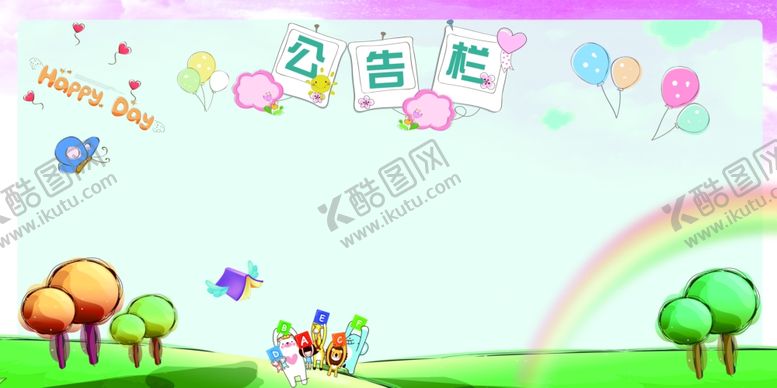 编号：40006505070800171291【酷图网】源文件下载-幼儿园展板