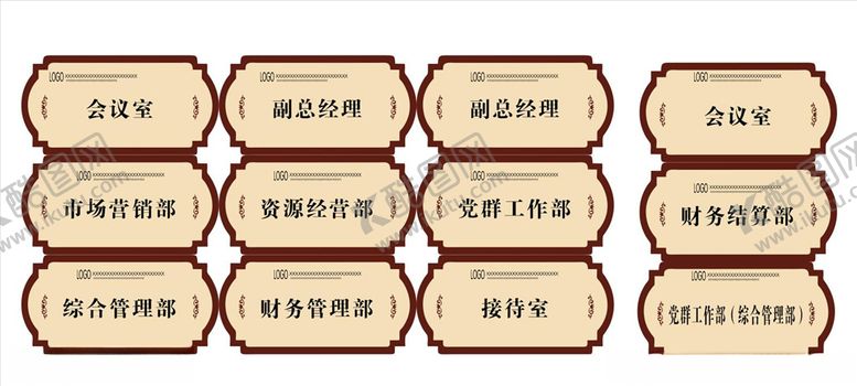 编号：53298807072208146284【酷图网】源文件下载-门牌样式