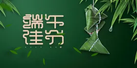 端午节海报设计插画活动