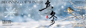 海报横图二十四节气意境蓝色