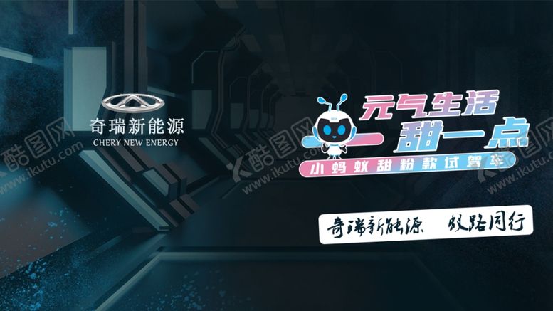 编号：83354802260246305725【酷图网】源文件下载-一路同行