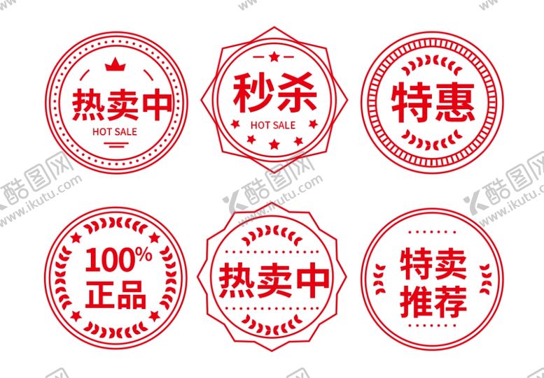 编号：99346810231729049274【酷图网】源文件下载-印章