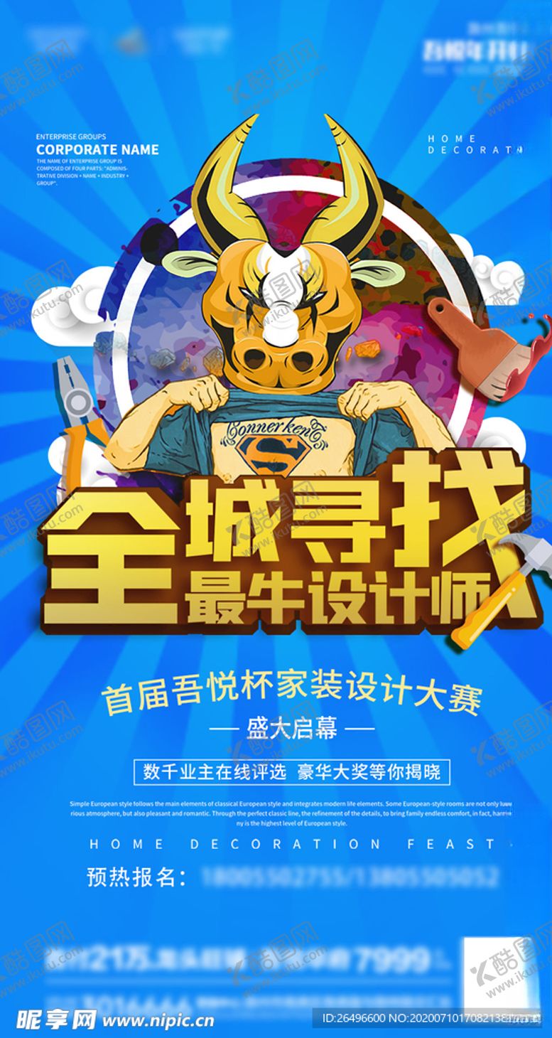 编号：35814206151941164355【酷图网】源文件下载-寻找设计师