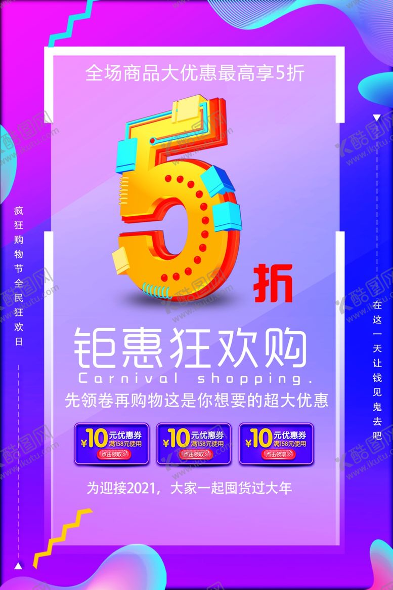 编号：33795205071044242648【酷图网】源文件下载-双11