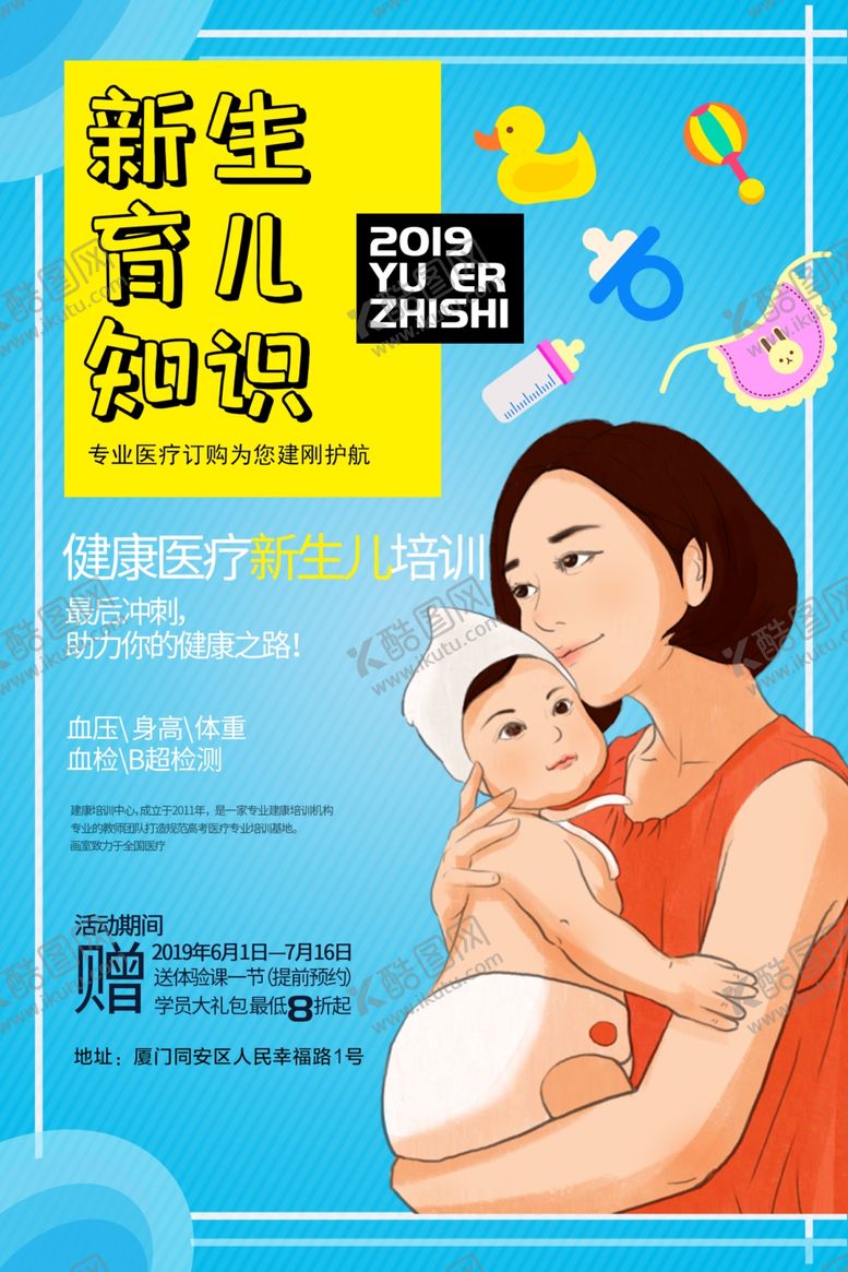 编号：32968610220608132113【酷图网】源文件下载-新生儿培训