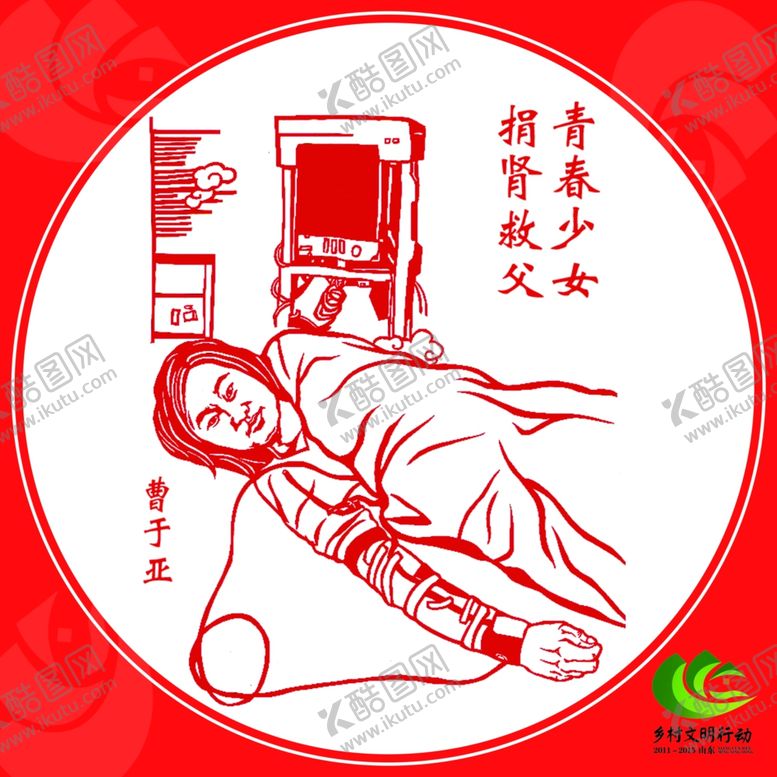 编号：74593307080018281572【酷图网】源文件下载-新24孝剪纸