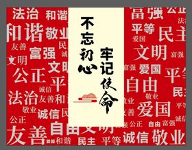 编号：42953709261905448036【酷图网】源文件下载-党建文化墙