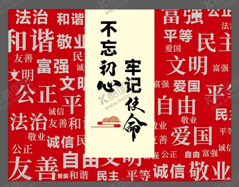 编号：42953709261905448036【酷图网】源文件下载-党建文化墙