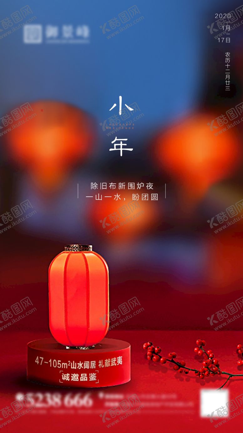 编号：81474109281932229047【酷图网】源文件下载-小年