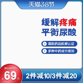 促销主图宝贝主图活动主图