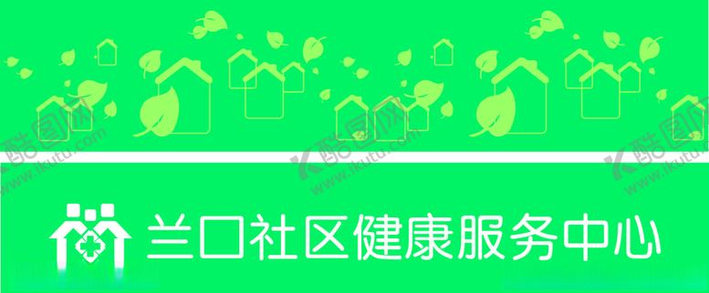 编号：71129507051712019364【酷图网】源文件下载-社康玻璃防障条