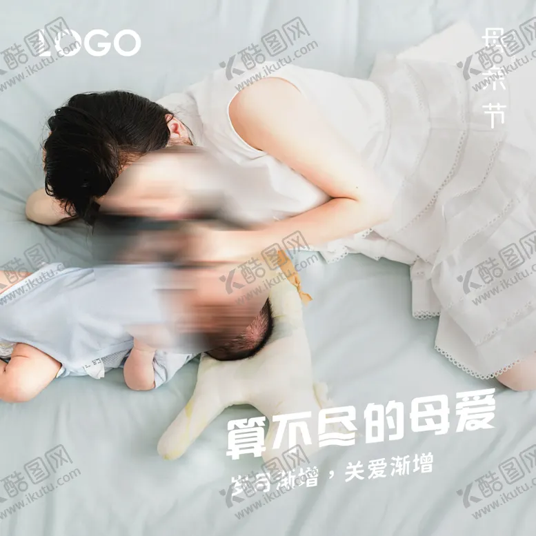 编号：48016210011353399537【酷图网】源文件下载-母亲节1