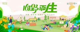 插画夏日户外运动露营季主视觉一