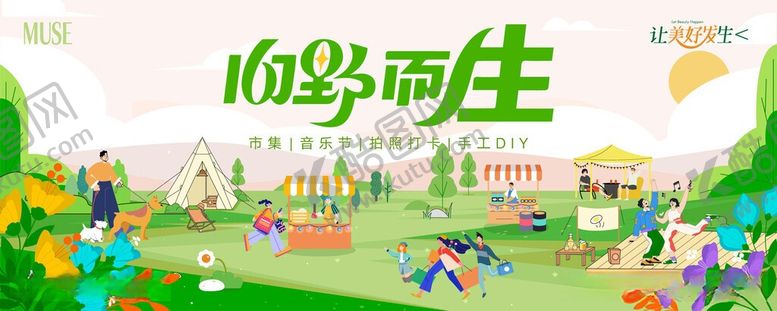 编号：13283806101920189451【酷图网】源文件下载-插画夏日户外运动露营季主视觉一