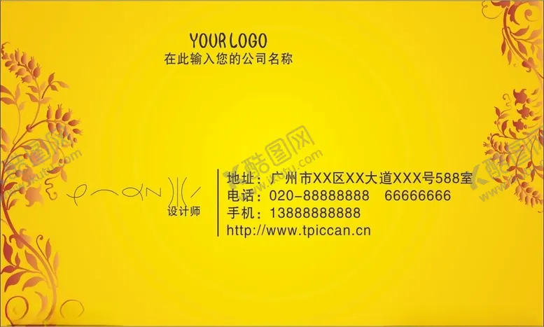 编号：36778902190131354473【酷图网】源文件下载-名片设计