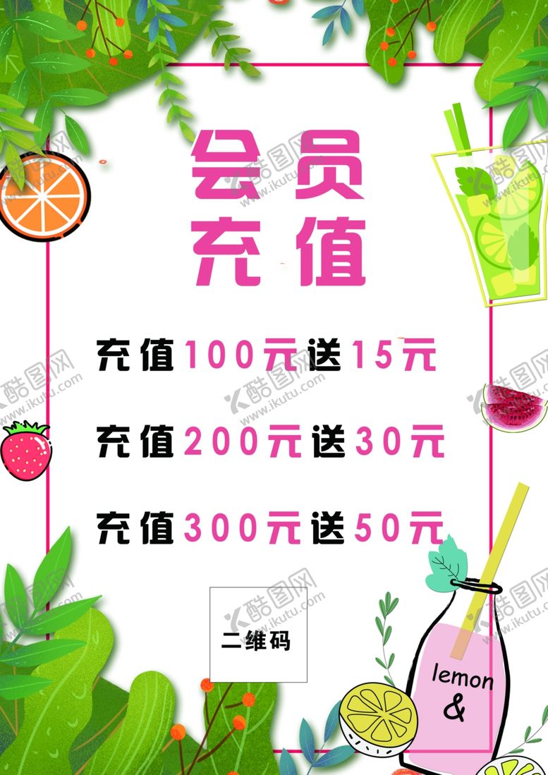 编号：83268909150733143634【酷图网】源文件下载-奶茶饮品海报