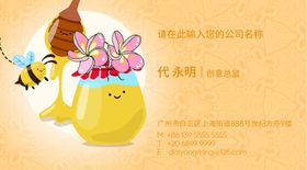 蜂蜜名片