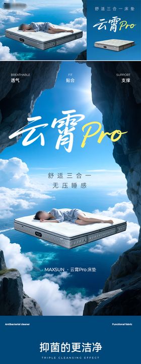 沙发毛毯床垫夏凉被电商详情页