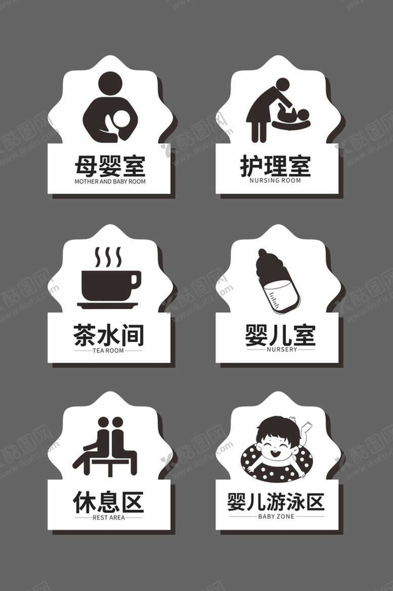 编号：39060001282019112388【酷图网】源文件下载-公共场所导视标识