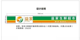 宜家便利店超市吸塑牌匾