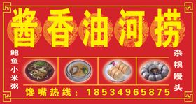 油河捞饭店门头