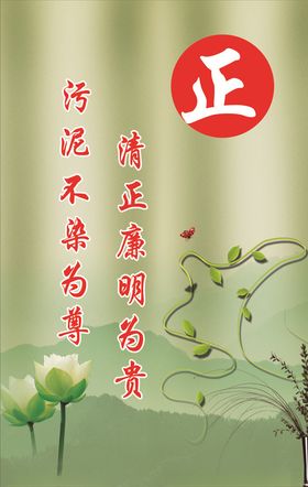 污泥不染