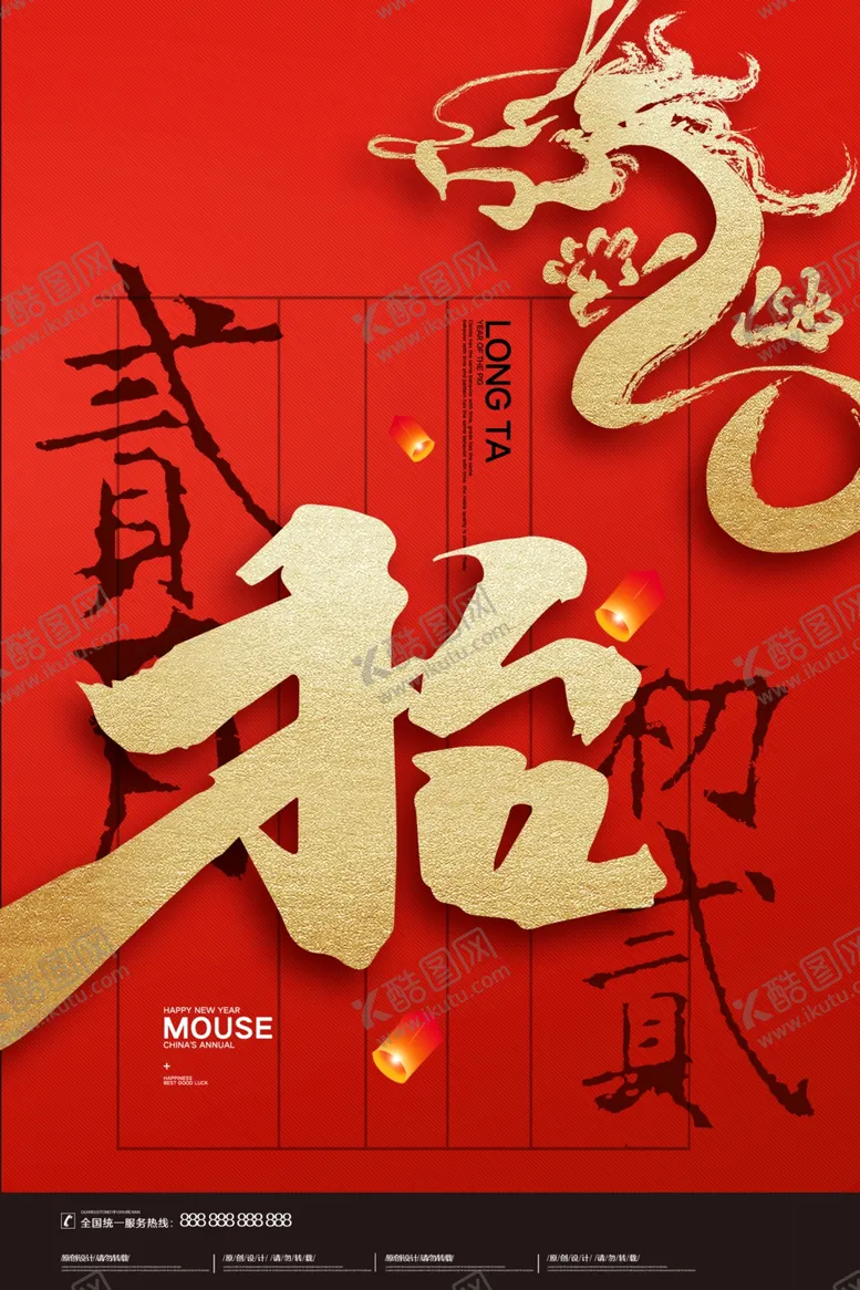 编号：68640603150549292986【酷图网】源文件下载-龙抬头