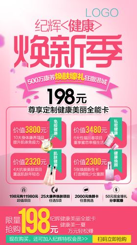 促销海报宣传单活动