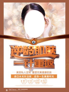 美容日易拉宝砭石日围板日装饰画