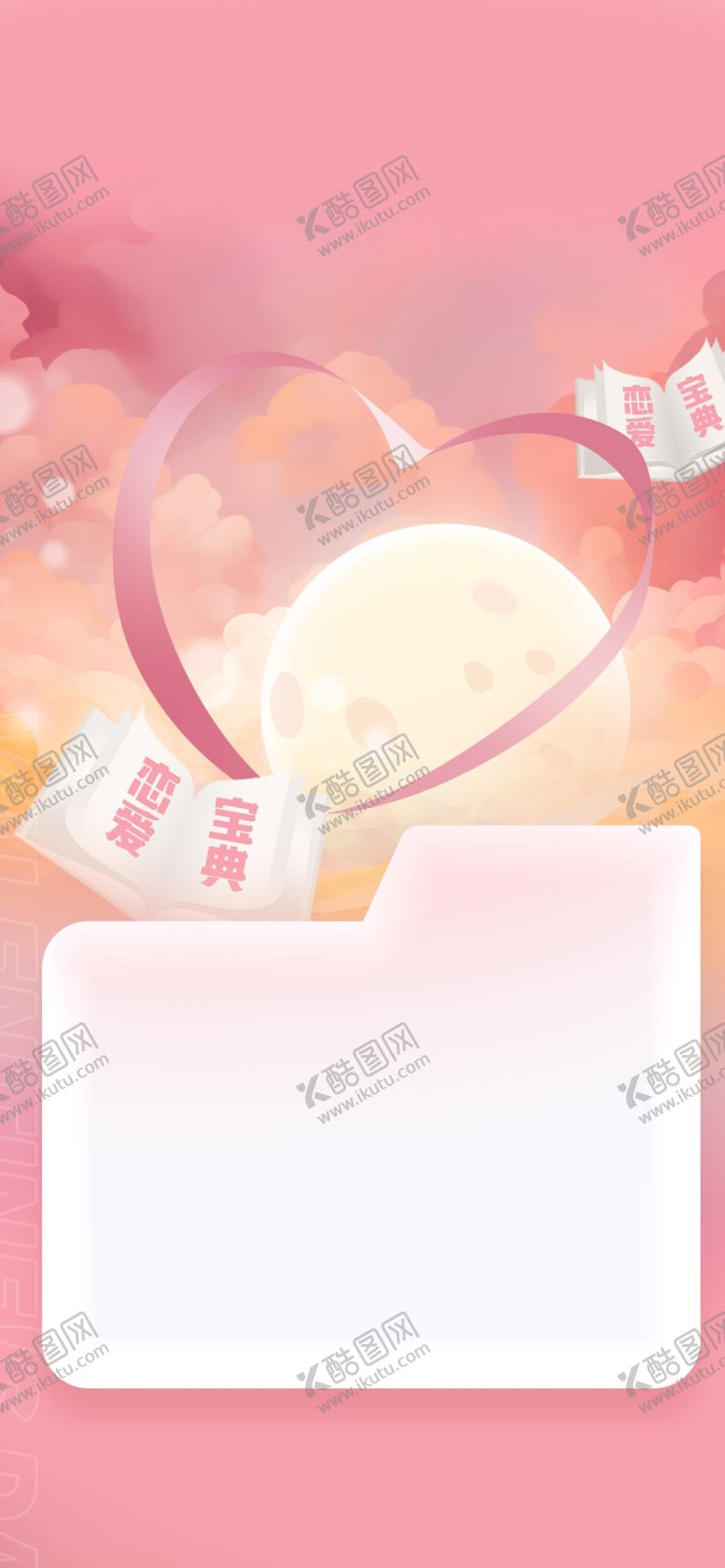 编号：64510002180225481155【酷图网】源文件下载-七夕海报背景